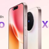 Vivo X500E