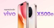 Vivo X500E