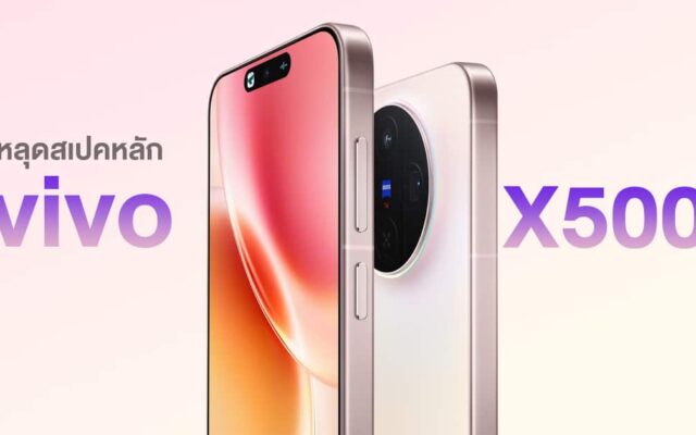 Vivo X500E